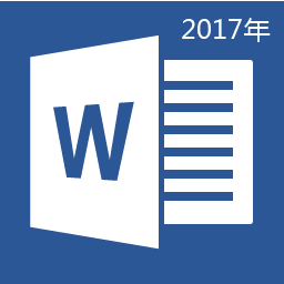 【2017_rili_A4.doc】2017年日历表word打印版下载