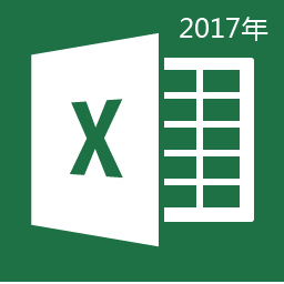 【2017_rili_A4.xls】2017年日历表excel打印版下载