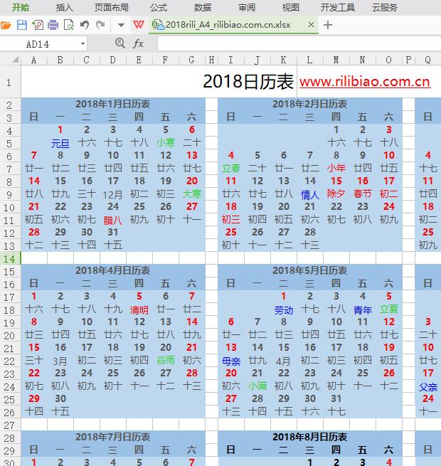 TIM截图20171120190346.jpg