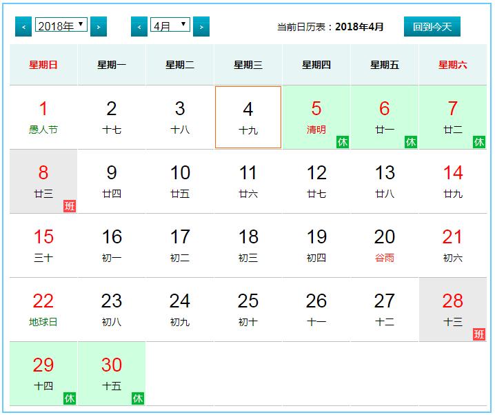 2018年清明节.jpg