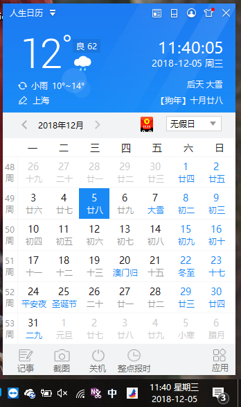 微信截图_20181205114019.png