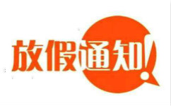 2019年春节是星期几